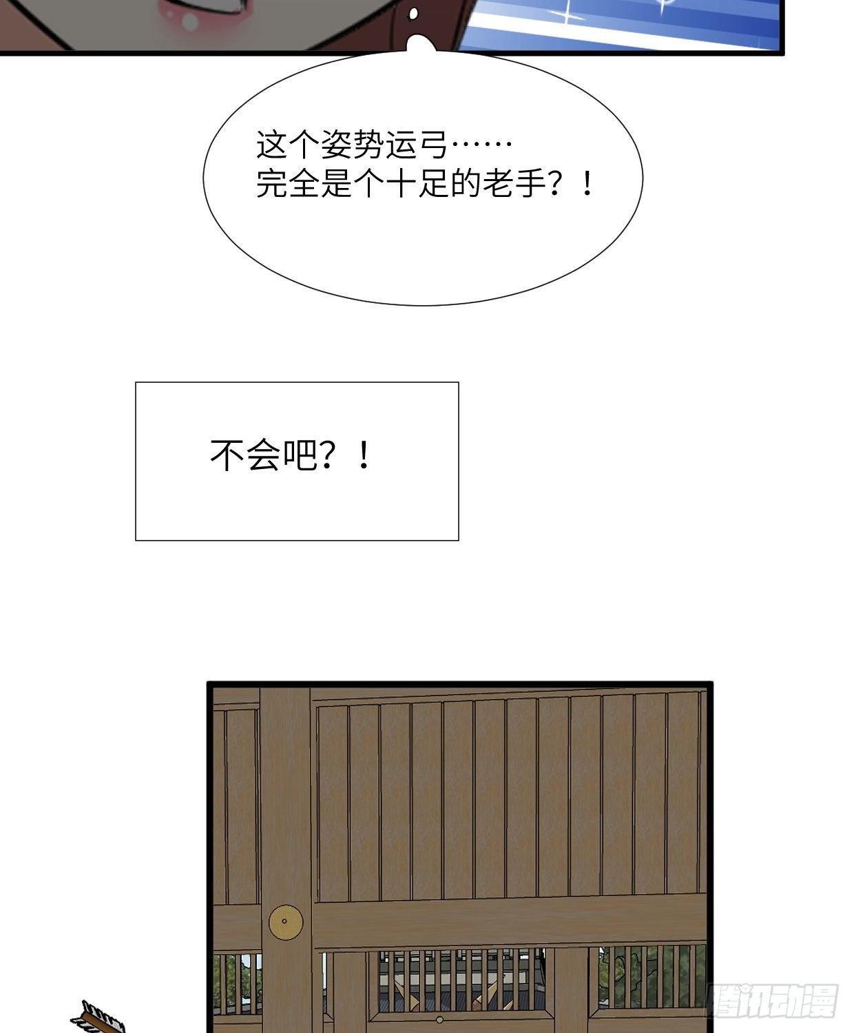 第九十五章 注视着你-第91话