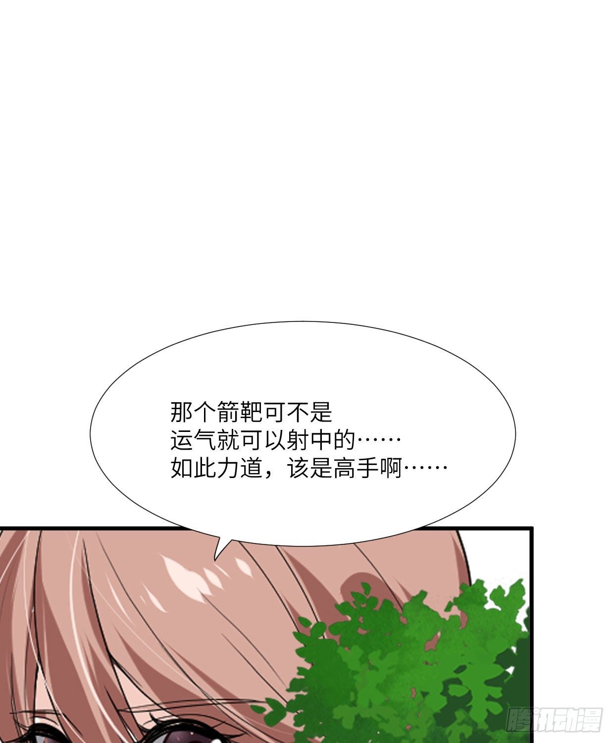 第九十五章 注视着你-第91话