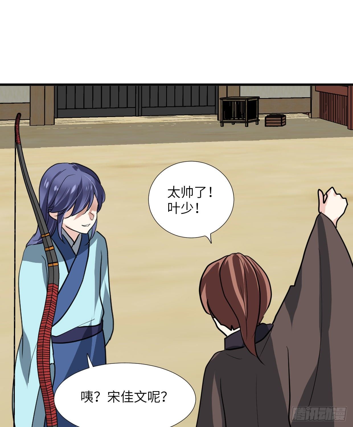 第九十五章 注视着你-第91话