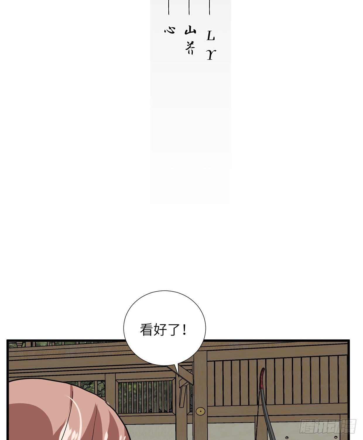 第九十五章 注视着你-第91话