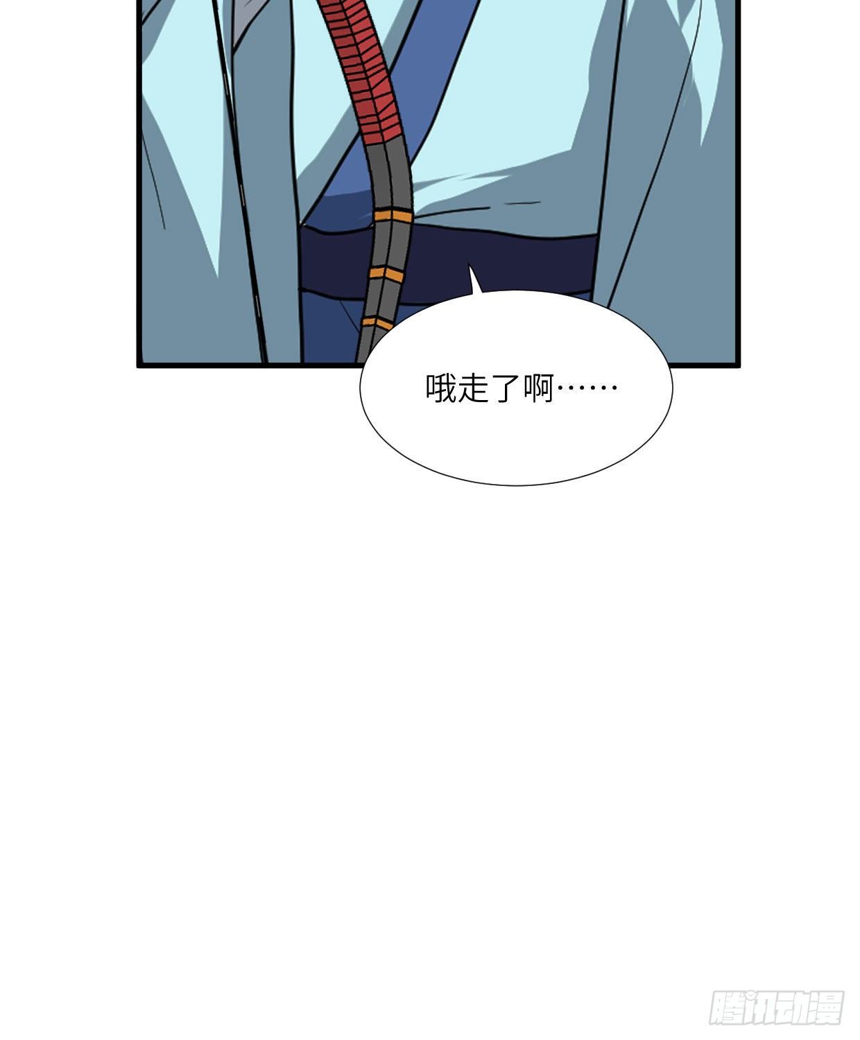 第九十五章 注视着你-第91话