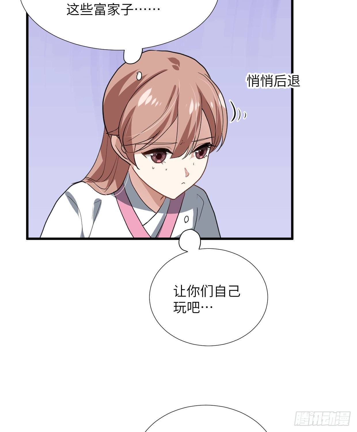 第九十五章 注视着你-第91话