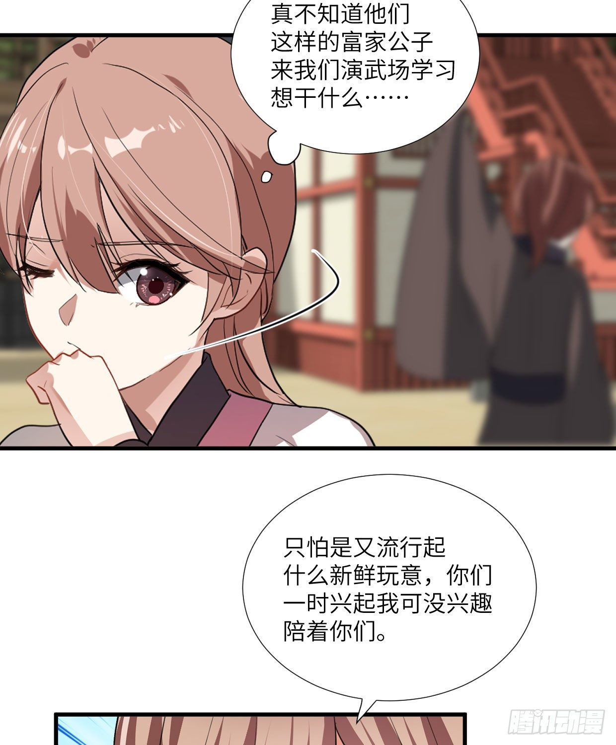 第九十五章 注视着你-第91话