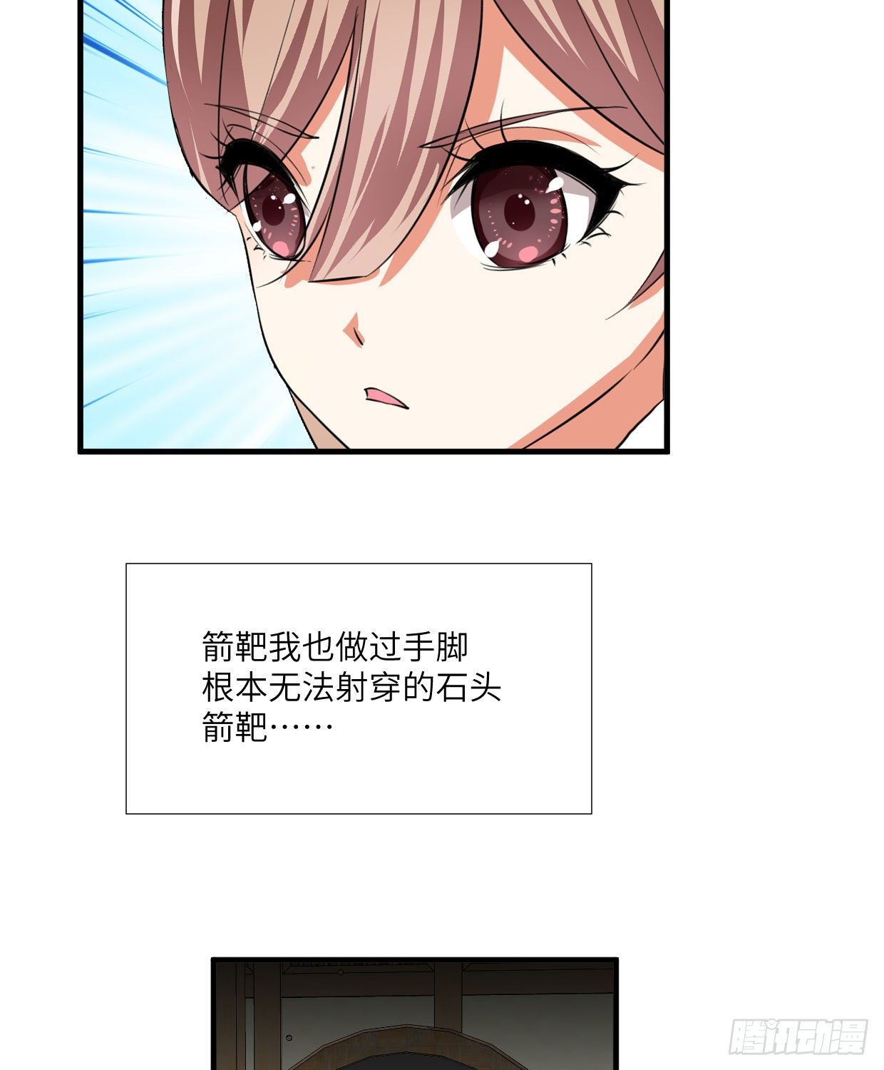 第九十五章 注视着你-第91话