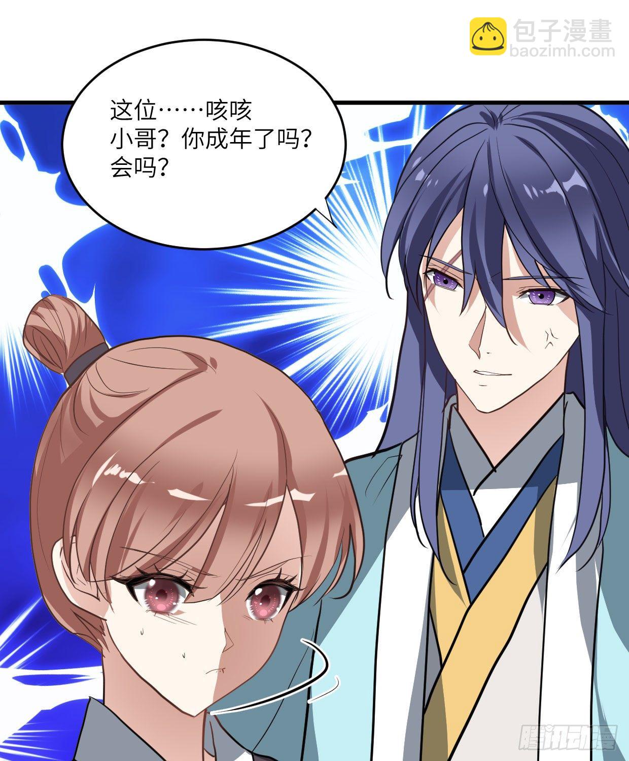 第九十七章 不简单-第93话