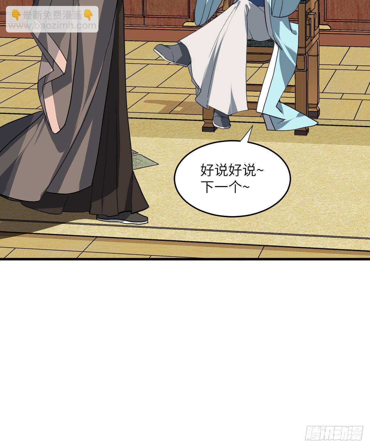 第九十七章 不简单-第93话