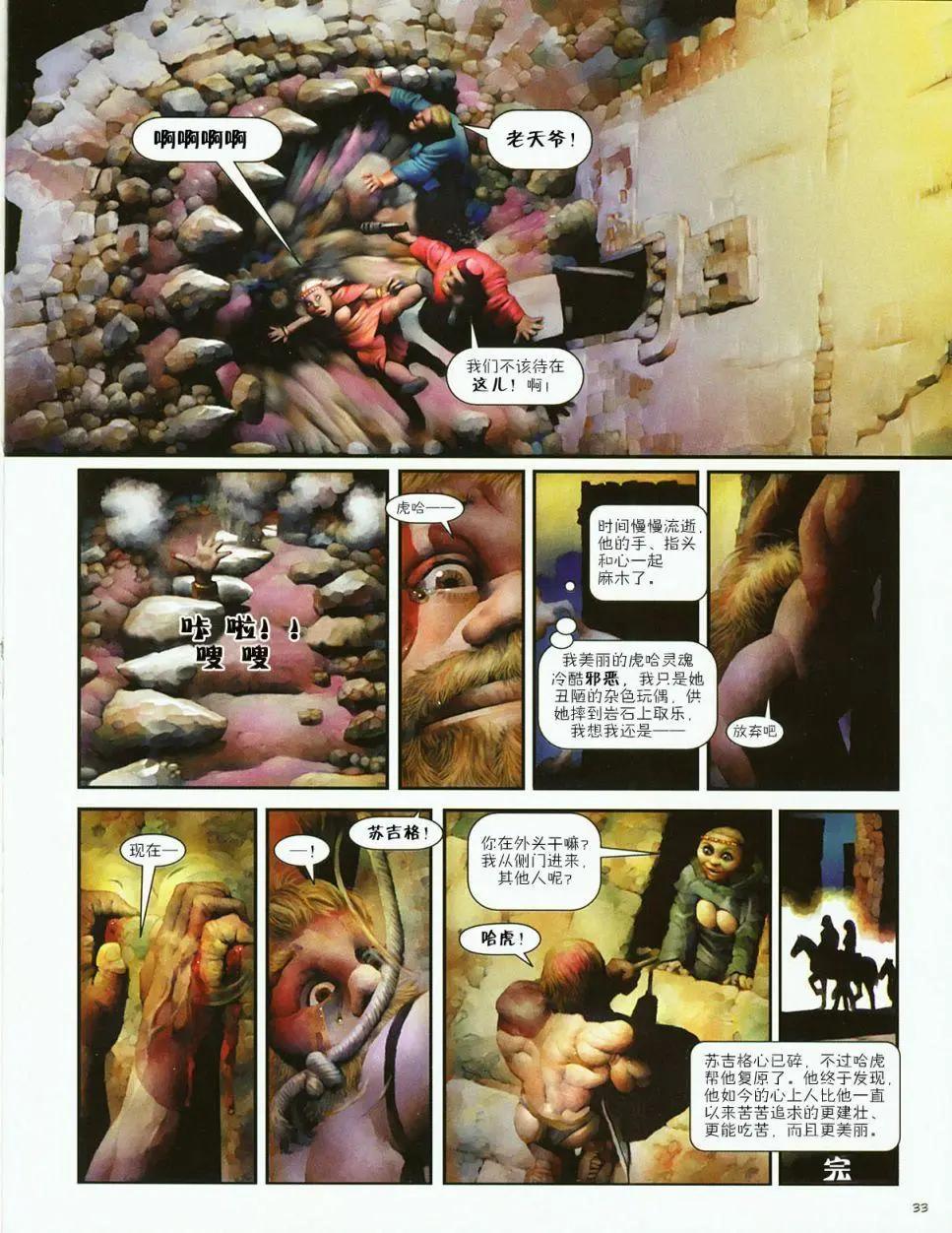 弗蘭克·弗雷澤塔幻想畫刊 - 第03卷(1/2) - 1