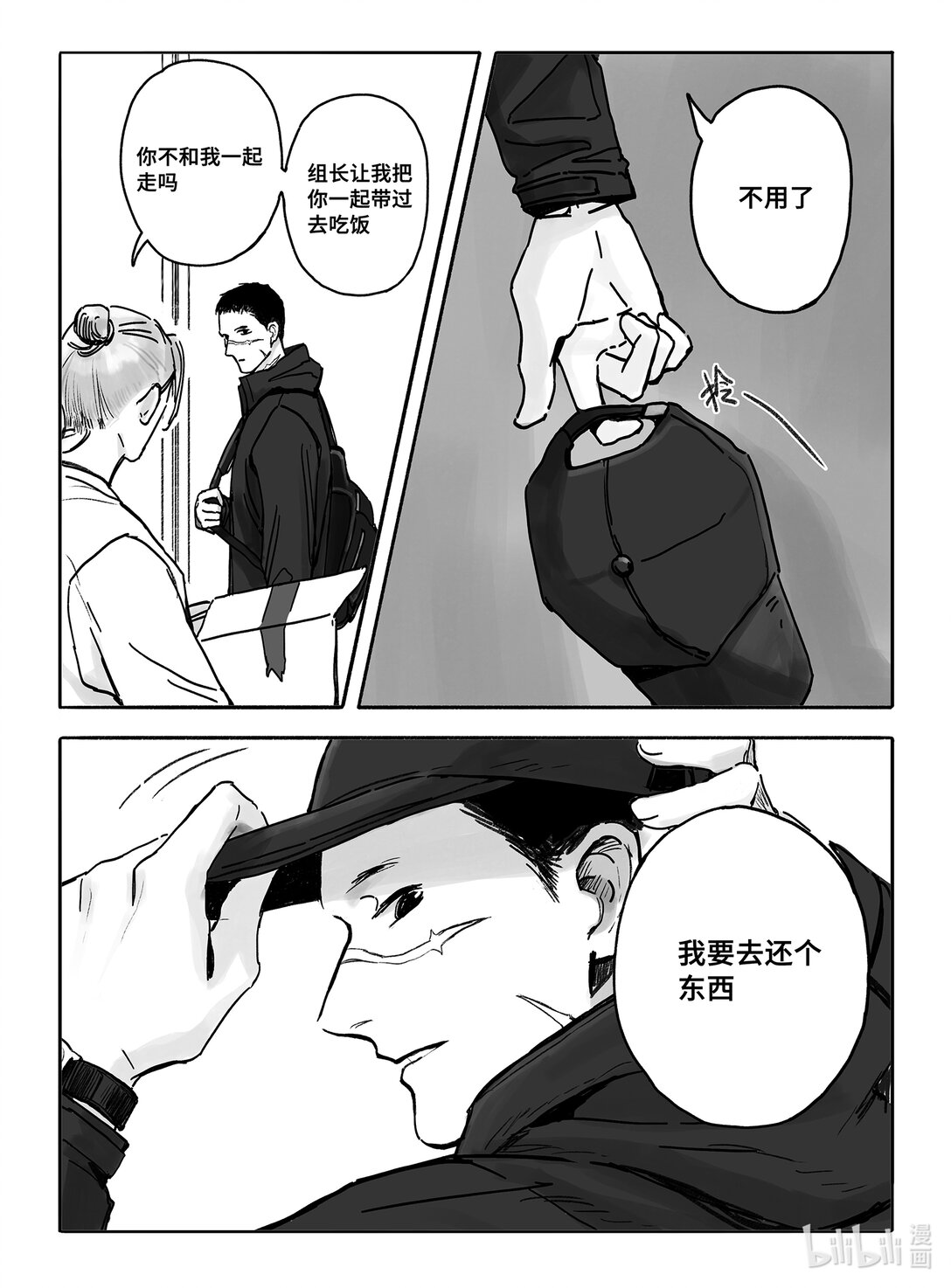 弗蘭肯斯坦的狗 - 01 遊戲展會上的意外 - 2