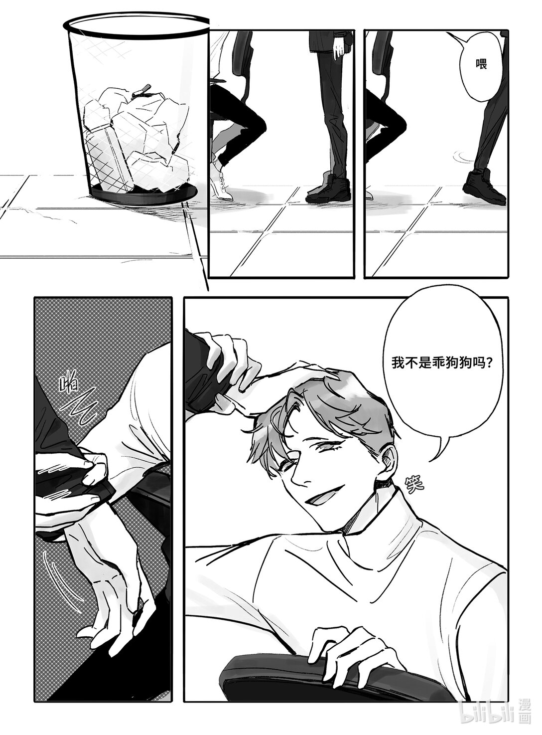 弗蘭肯斯坦的狗 - 01 遊戲展會上的意外 - 1