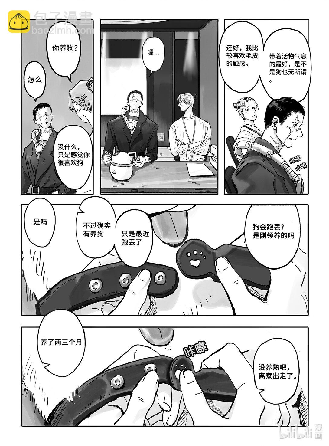 弗蘭肯斯坦的狗 - 01 遊戲展會上的意外 - 6