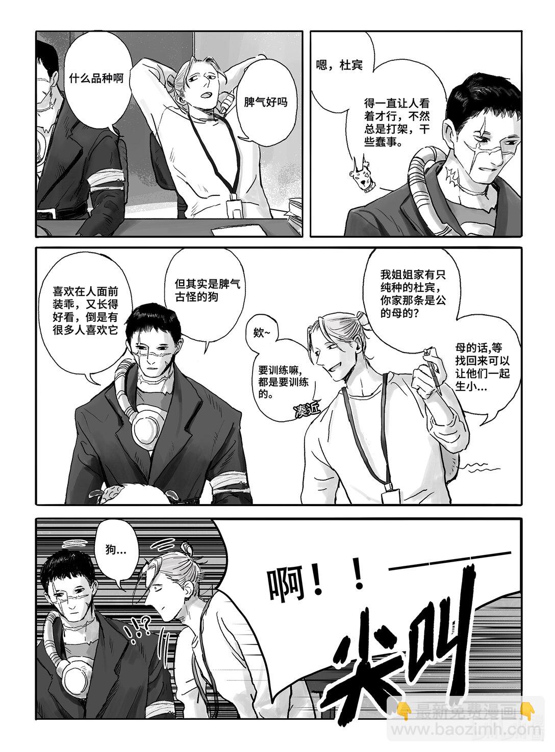 弗蘭肯斯坦的狗 - 01 遊戲展會上的意外 - 1