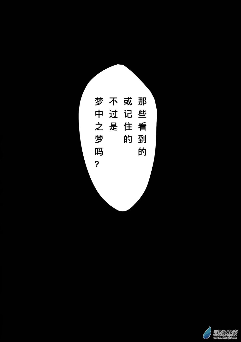 弗蘭肯之吻 - 第00章 - 2