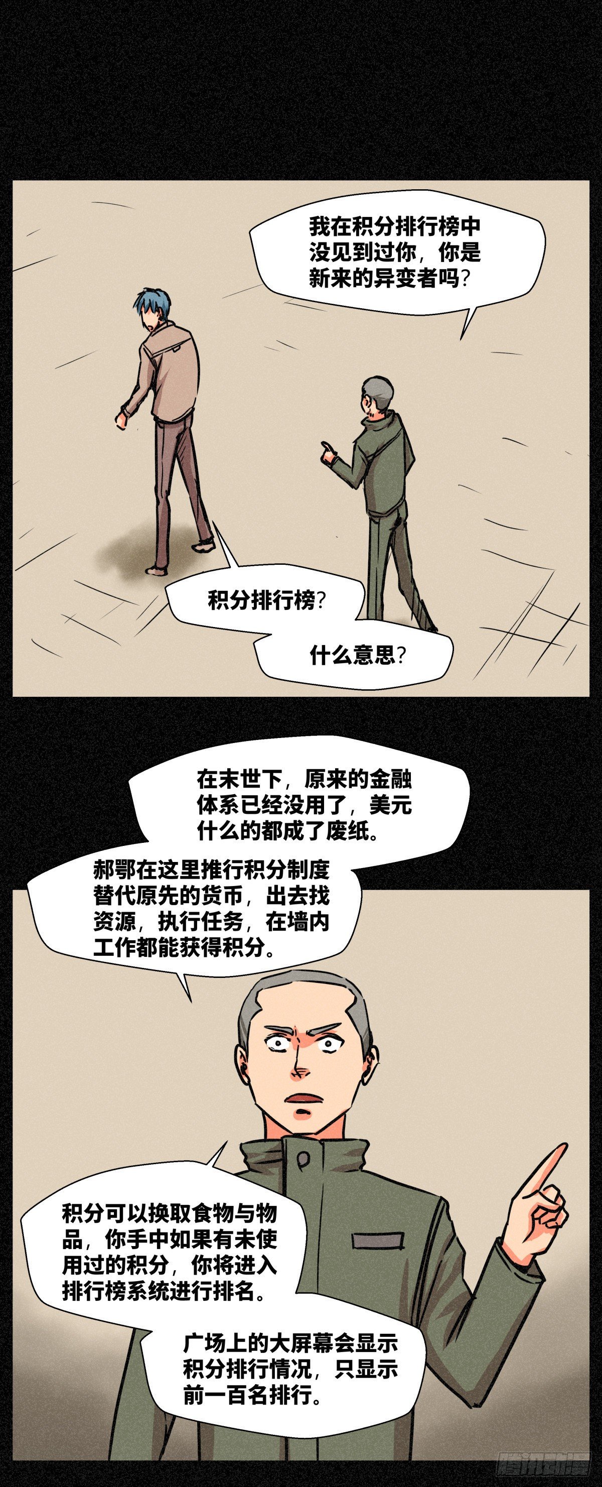 第二十五话-第25话