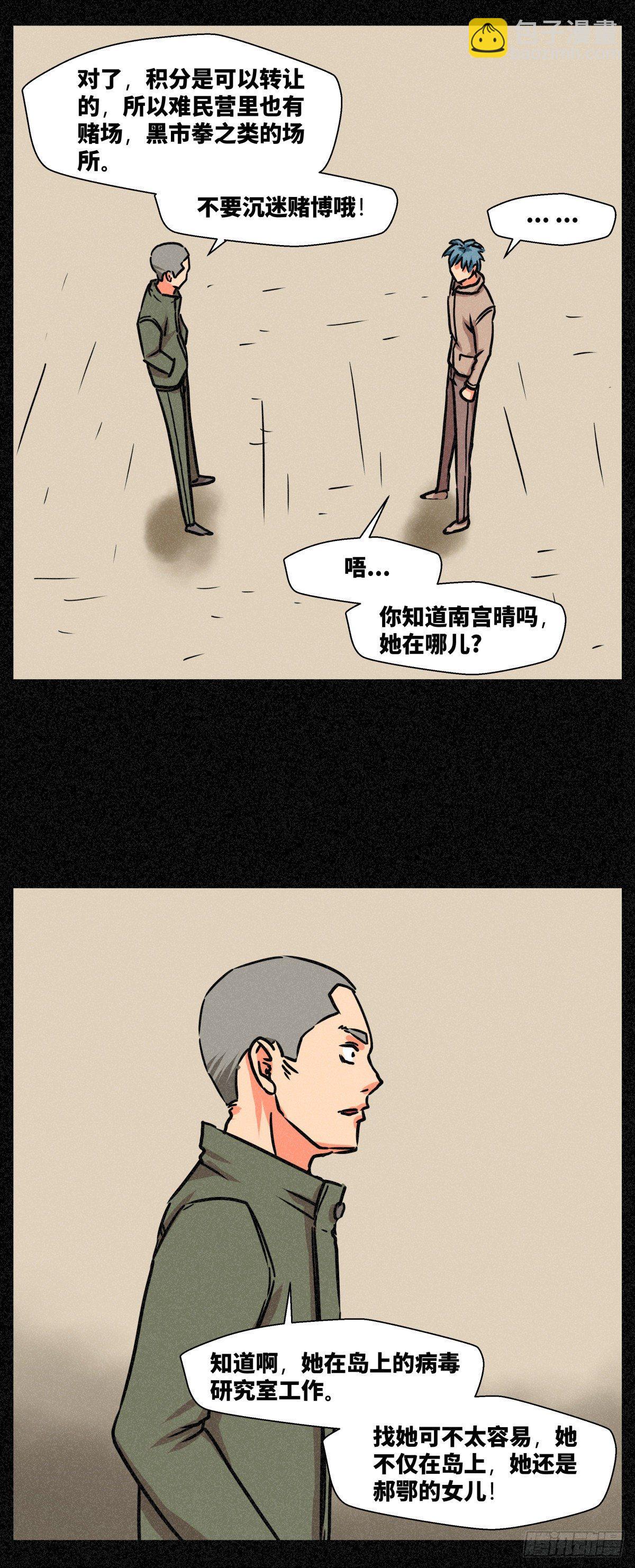 第二十五话-第25话