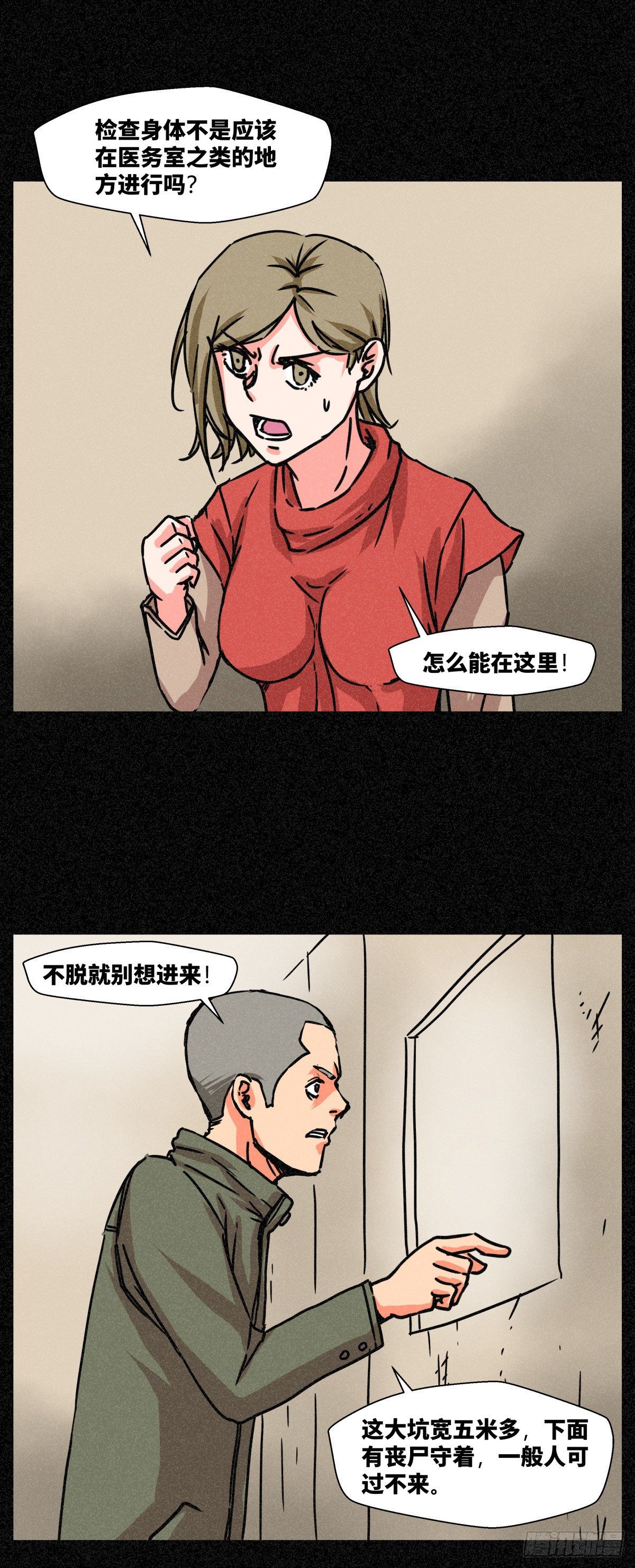 第二十五话-第25话