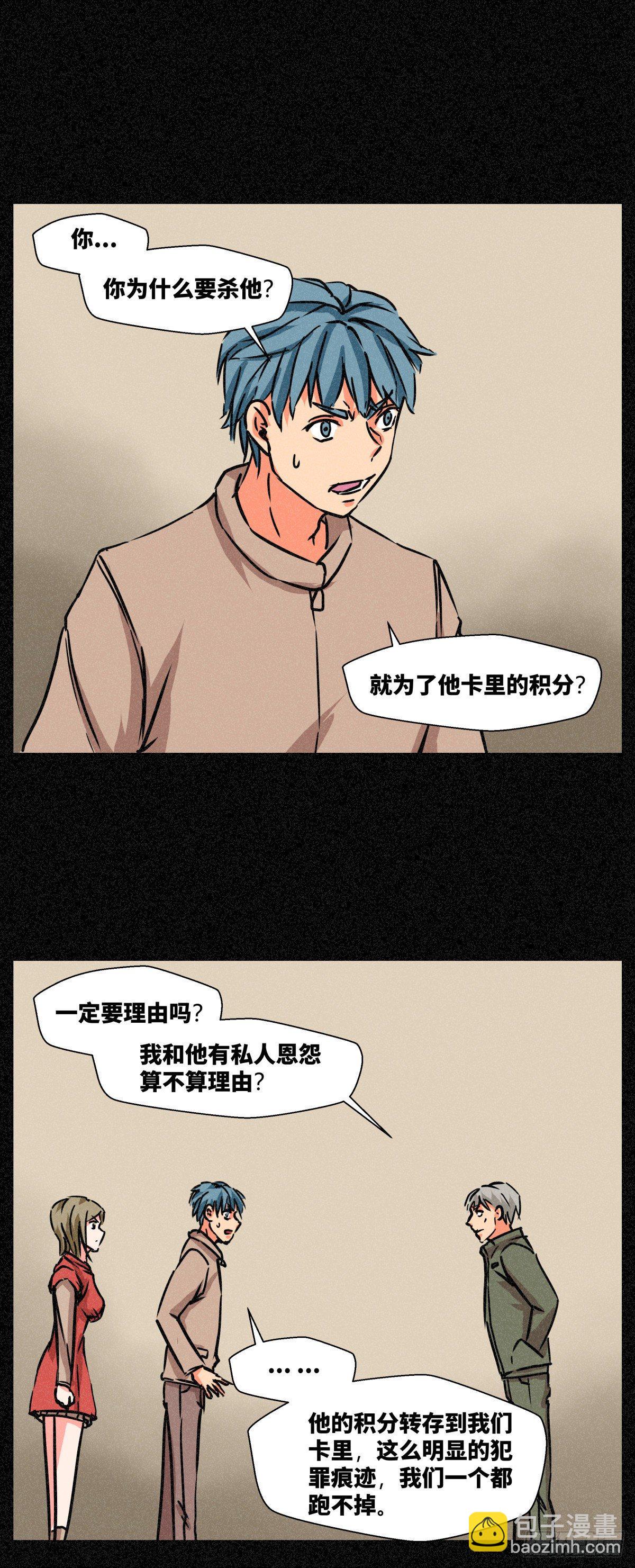 第二十七话-第27话