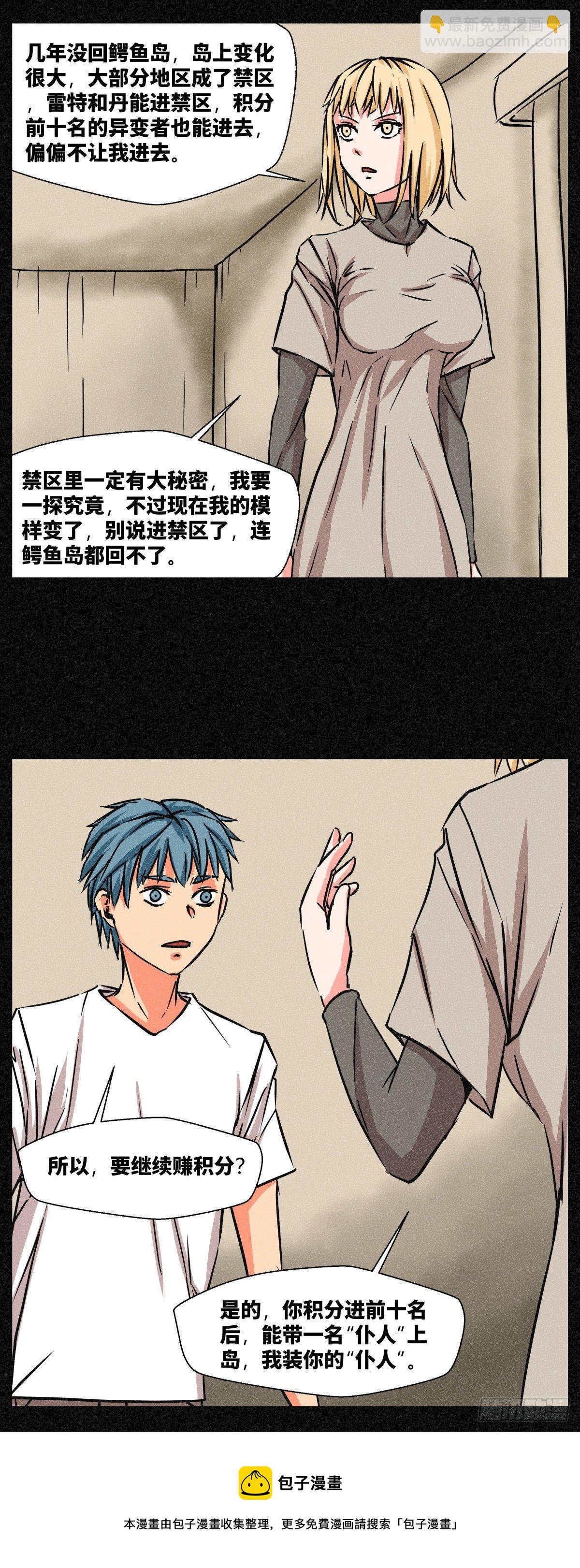 第三十三话-第33话