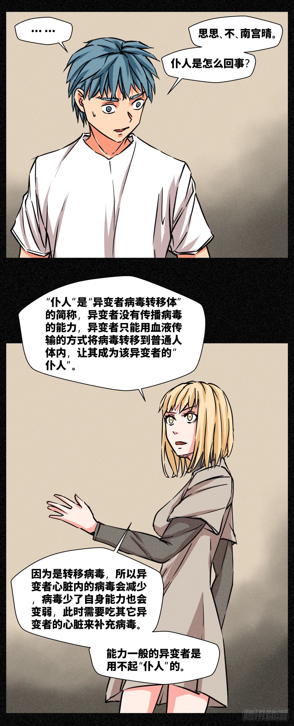 第三十三话-第33话