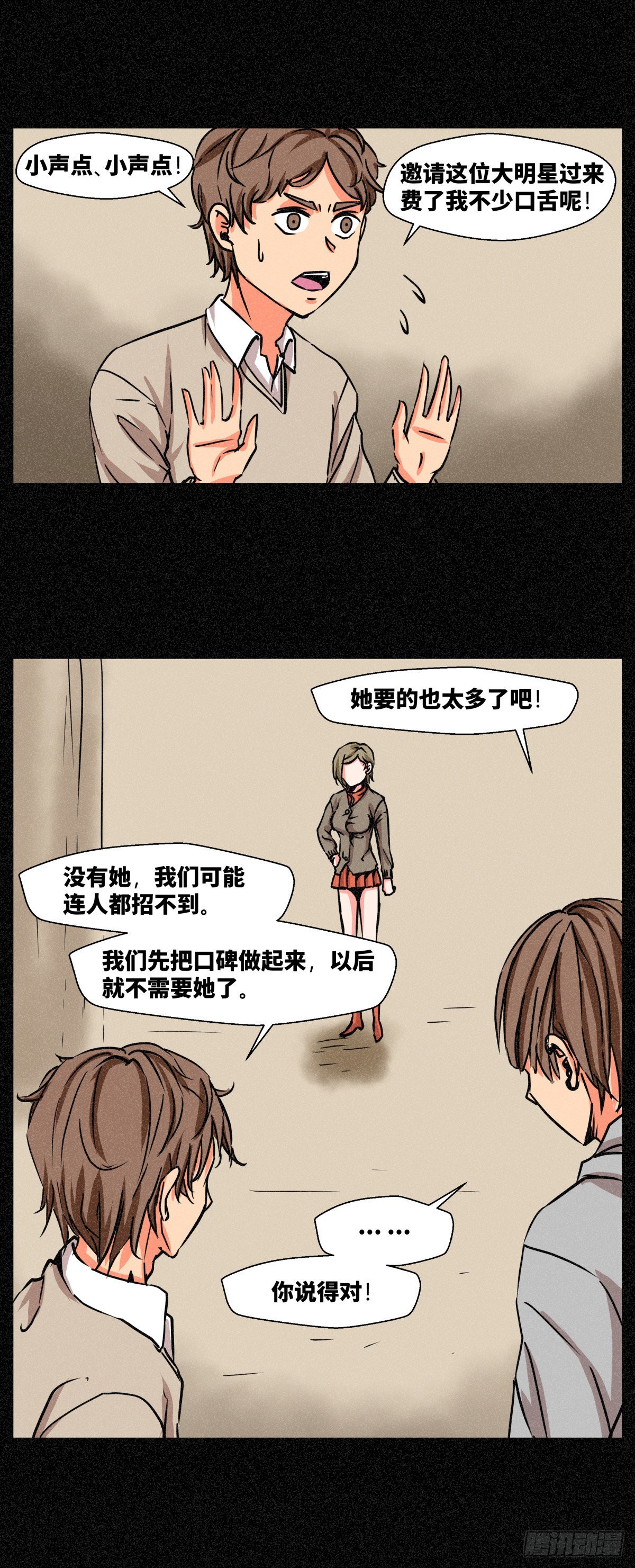 第三十七话-第37话