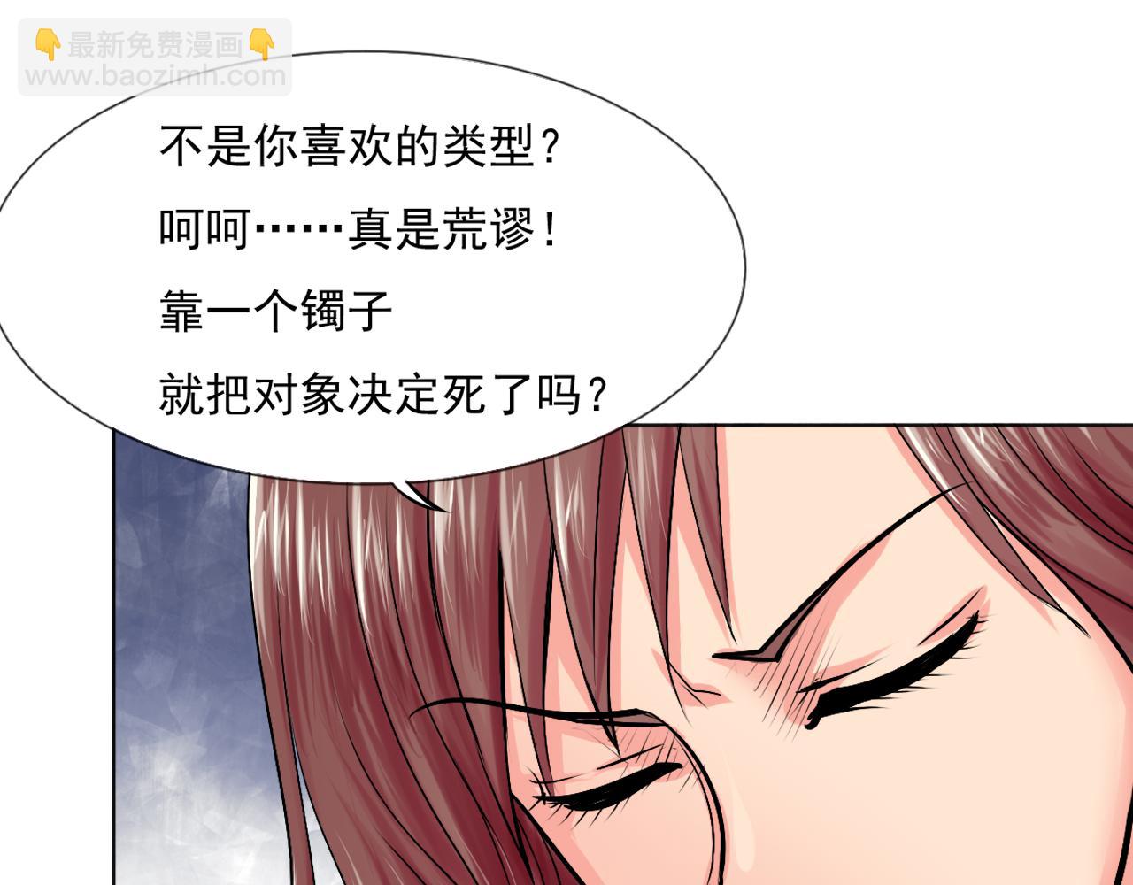 賦靈設計師 - 三 你這個娘炮給我站住(1/2) - 5