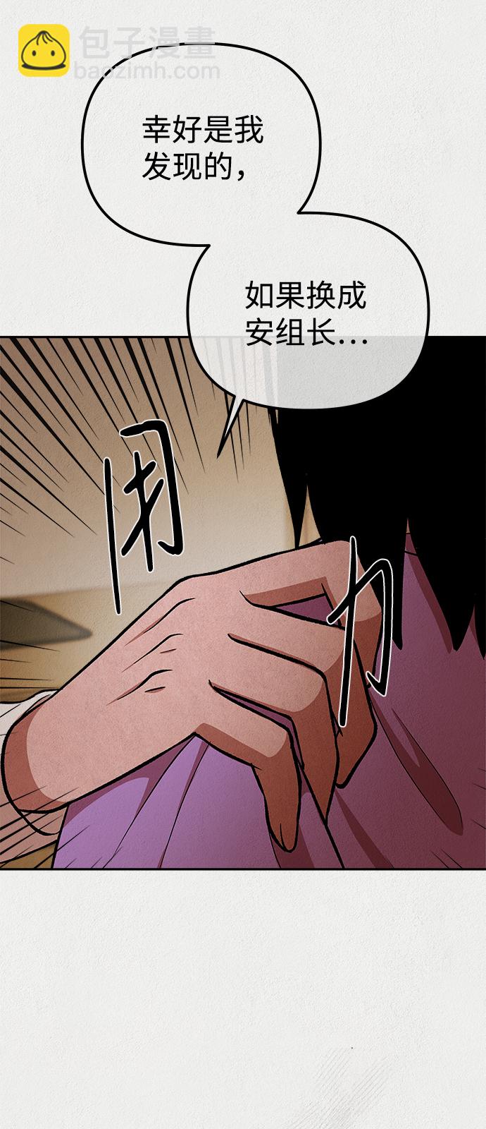 福利院 - 第33話(1/2) - 5