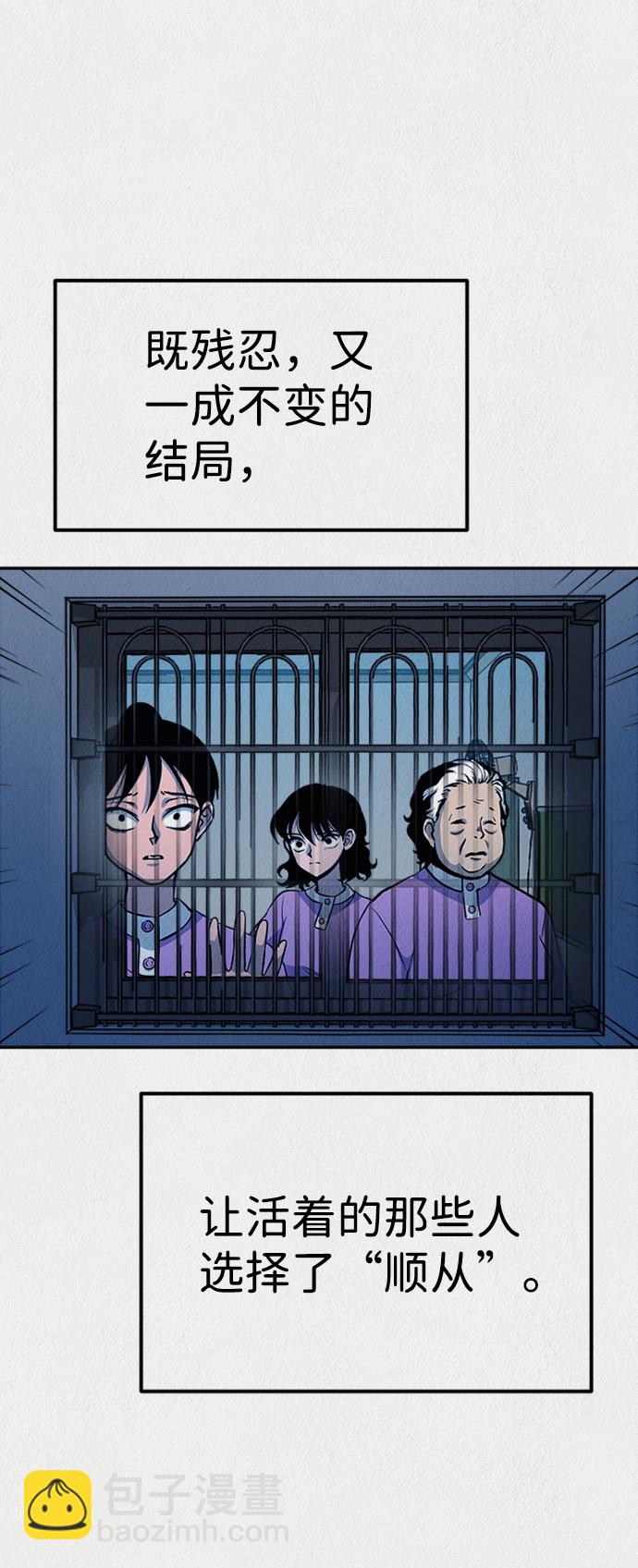 福利院 - 第39話(1/2) - 1