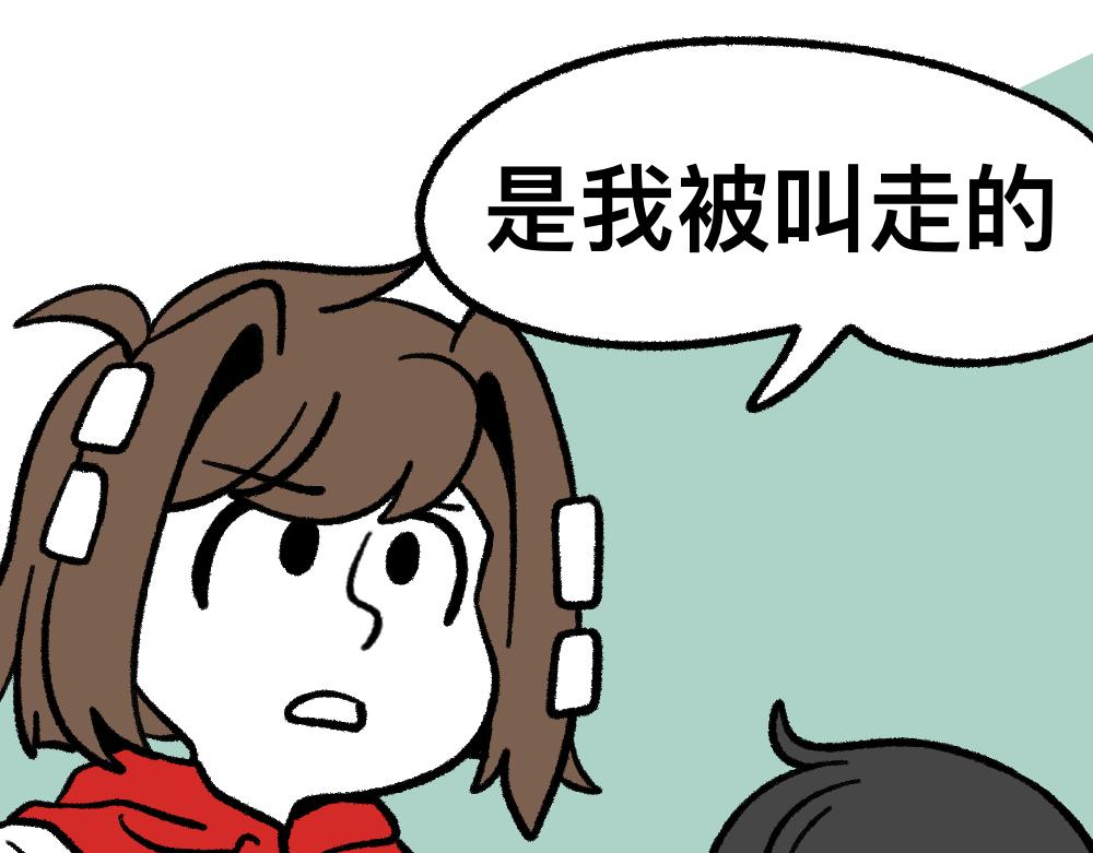 01班会上的争吵-第1话