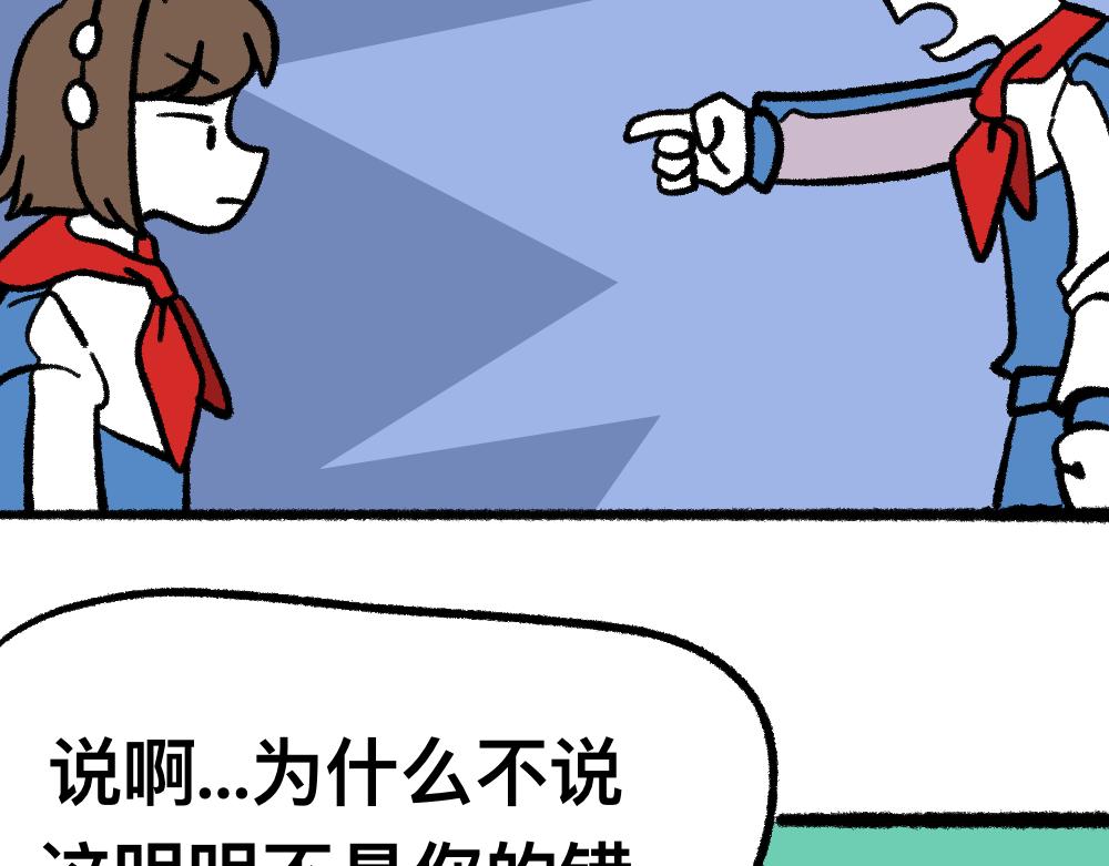 01班会上的争吵-第1话