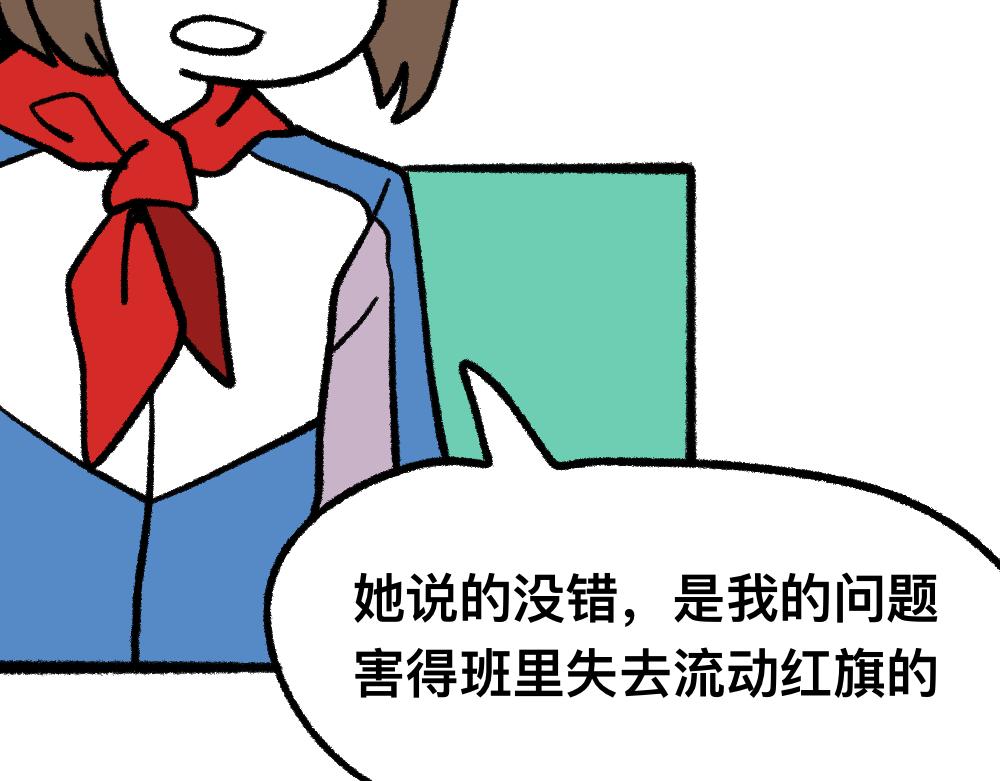 01班会上的争吵-第1话