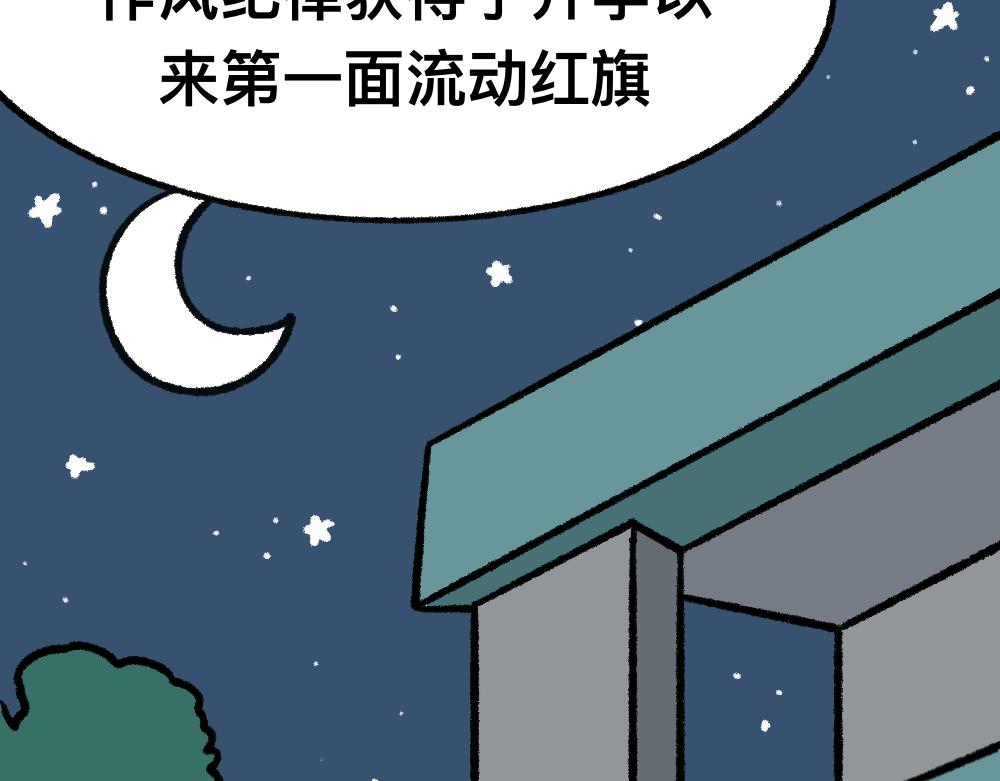 01班会上的争吵-第1话