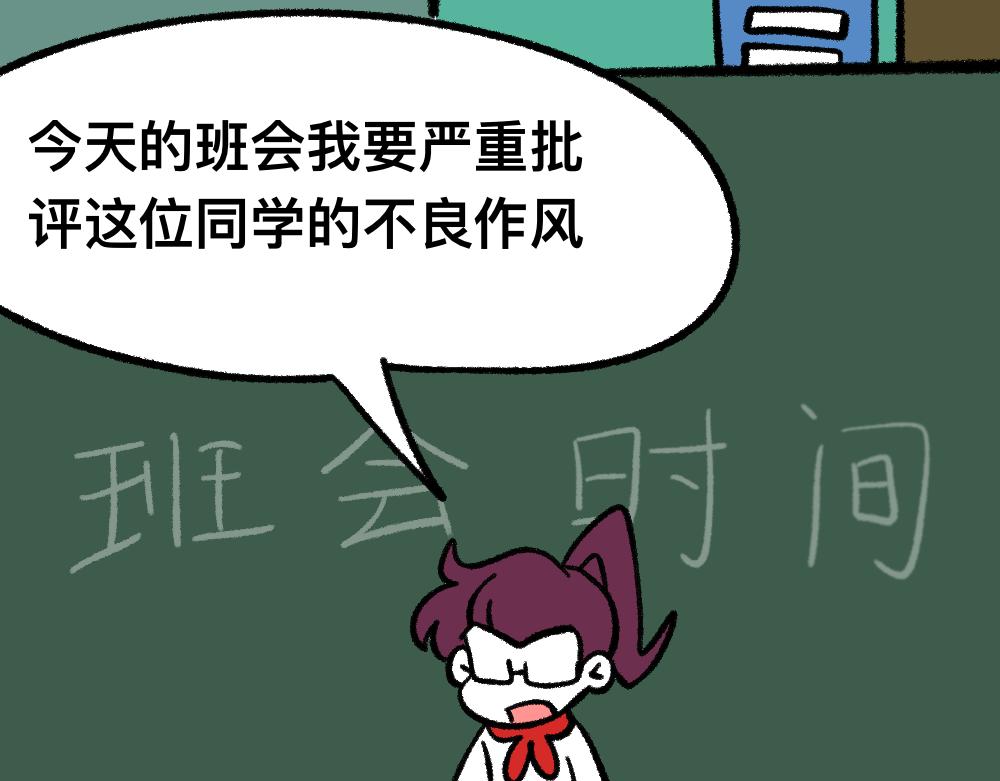 01班会上的争吵-第1话
