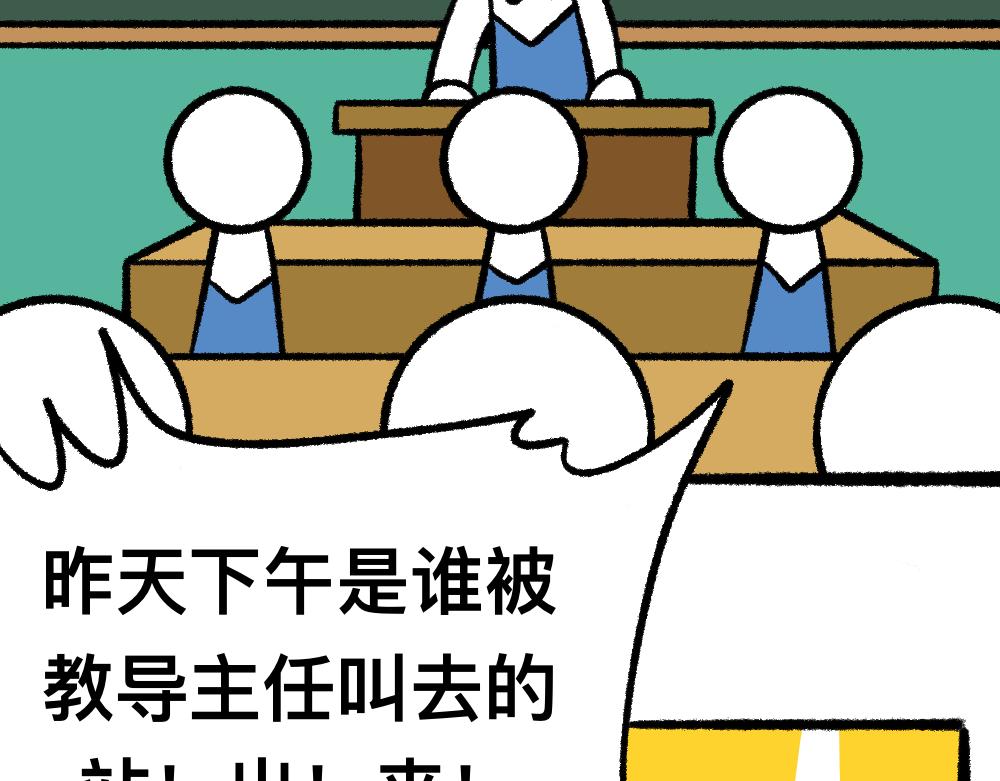 01班会上的争吵-第1话