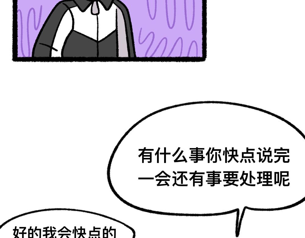 13与尸妹的谈话-第13话