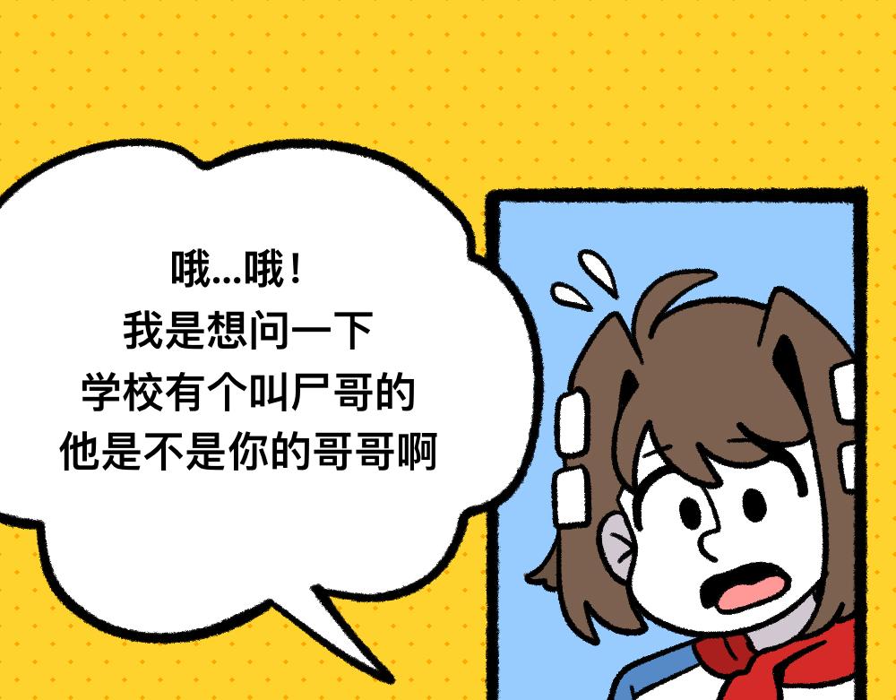 13与尸妹的谈话-第13话