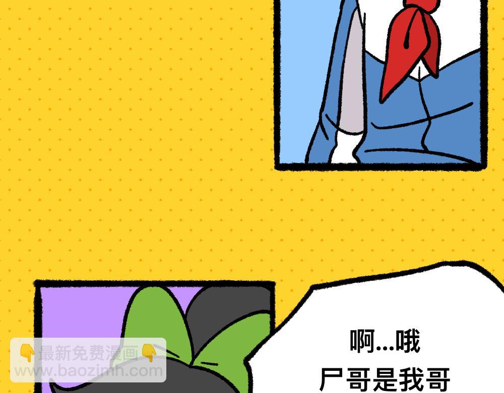 13与尸妹的谈话-第13话