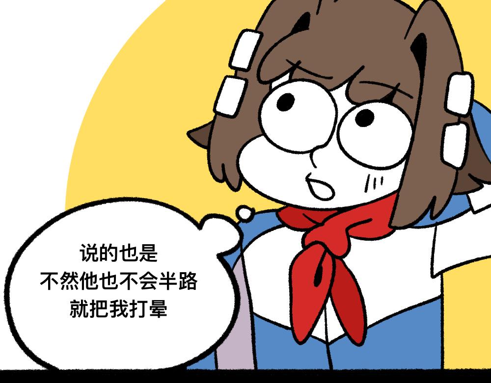 13与尸妹的谈话-第13话