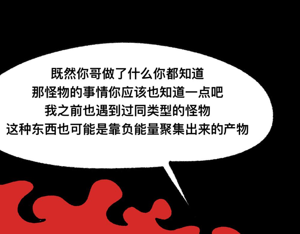 13与尸妹的谈话-第13话