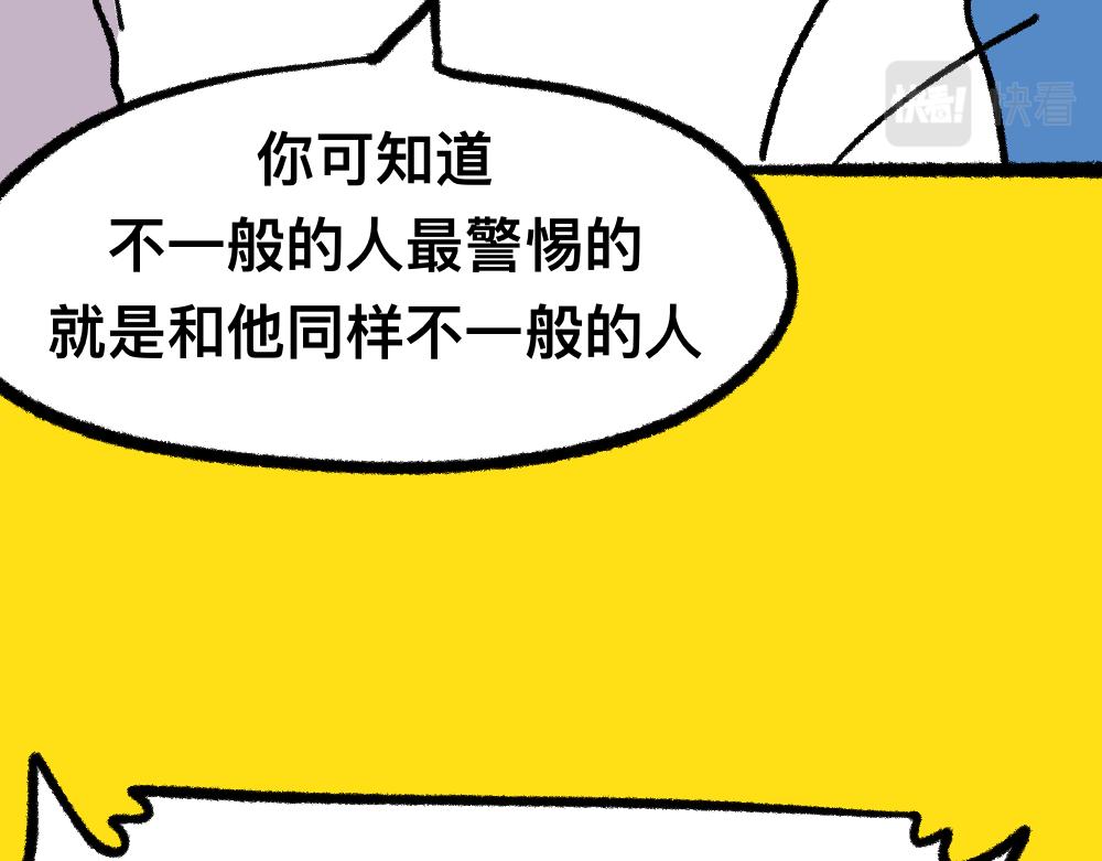 13与尸妹的谈话-第13话