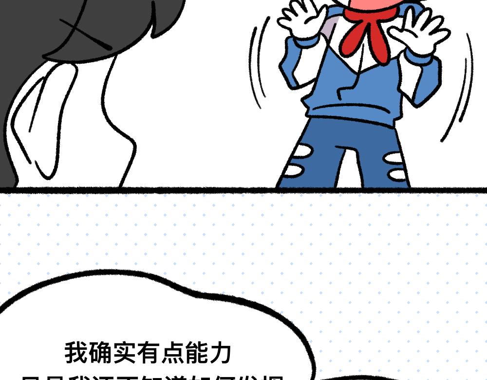 13与尸妹的谈话-第13话