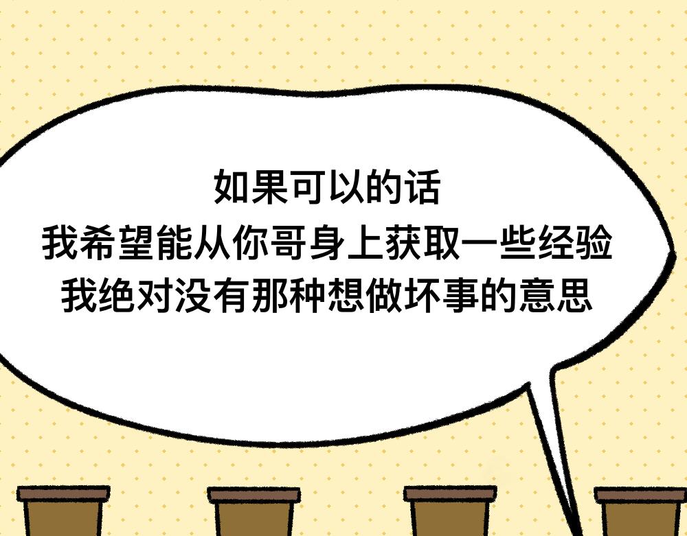 13与尸妹的谈话-第13话