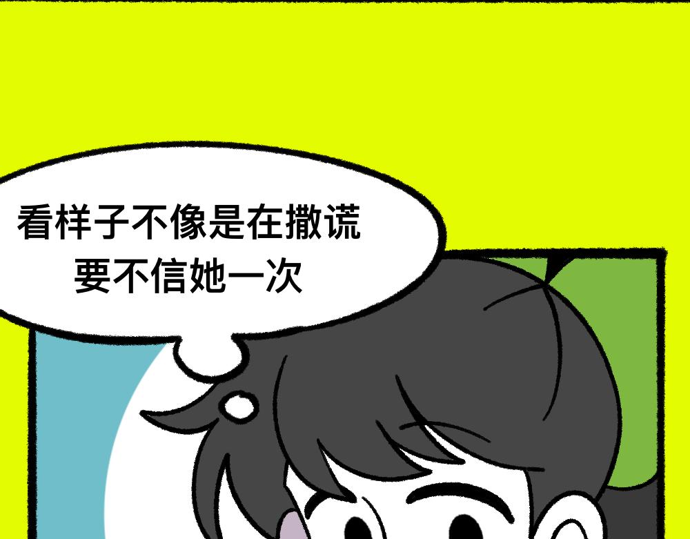 13与尸妹的谈话-第13话