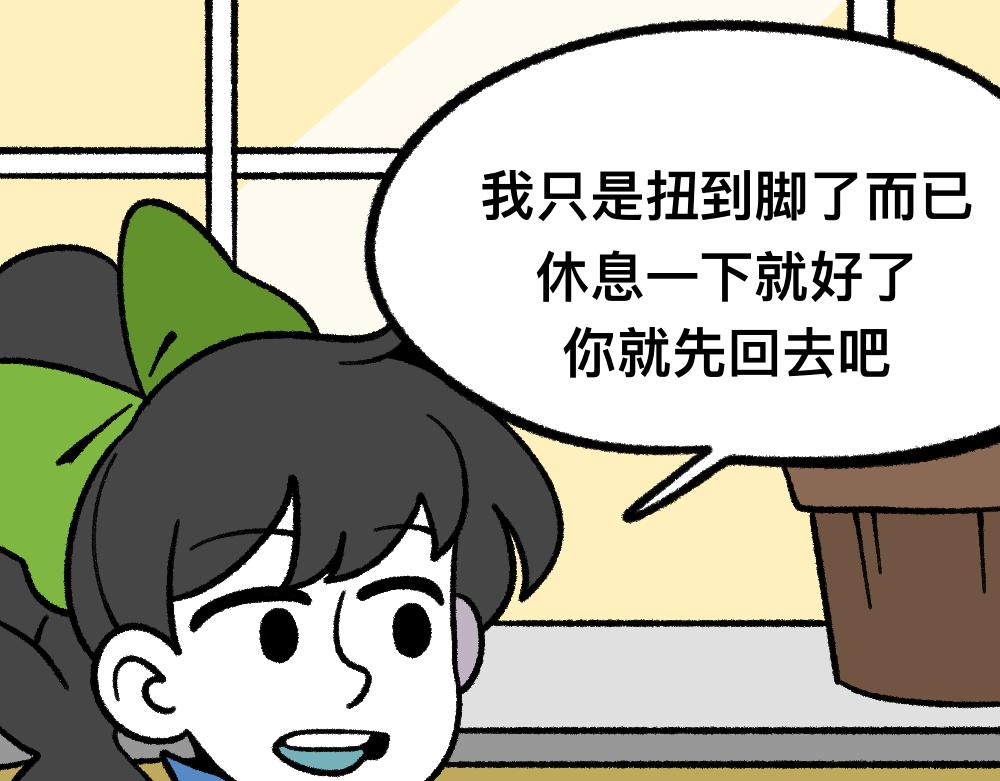 13与尸妹的谈话-第13话