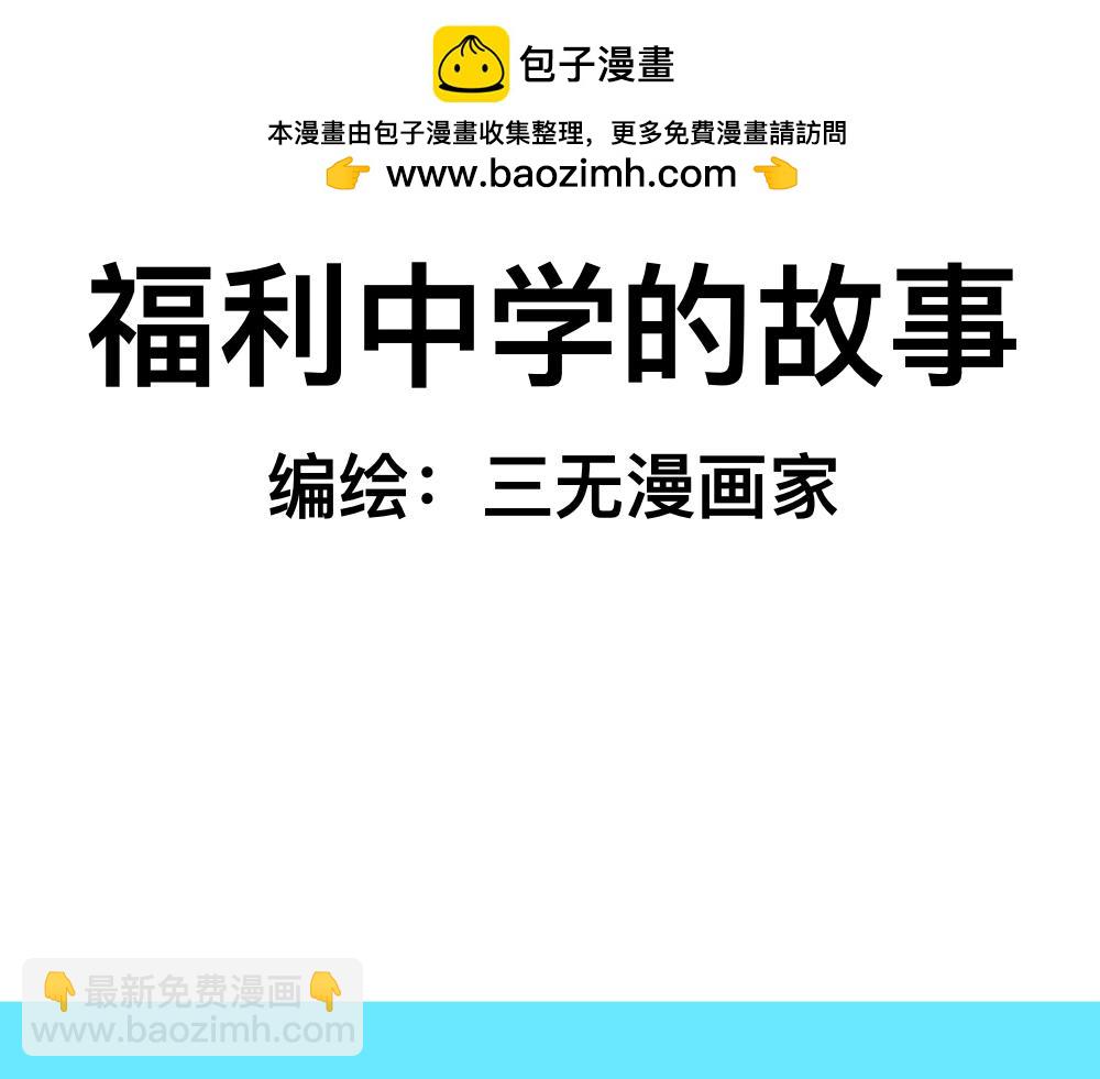 15等待(1/2)-第15话