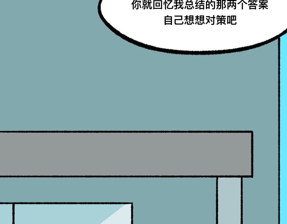 17寻找黑影(1/2)-第17话