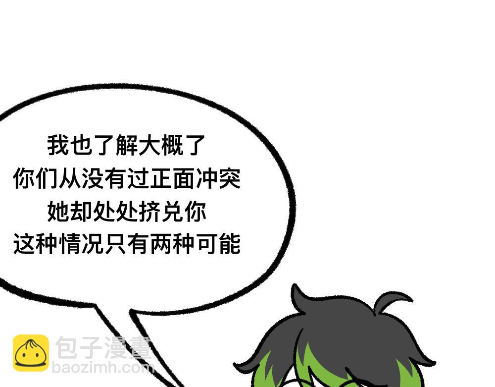 17寻找黑影(1/2)-第17话