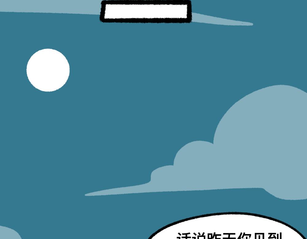 17寻找黑影(1/2)-第17话