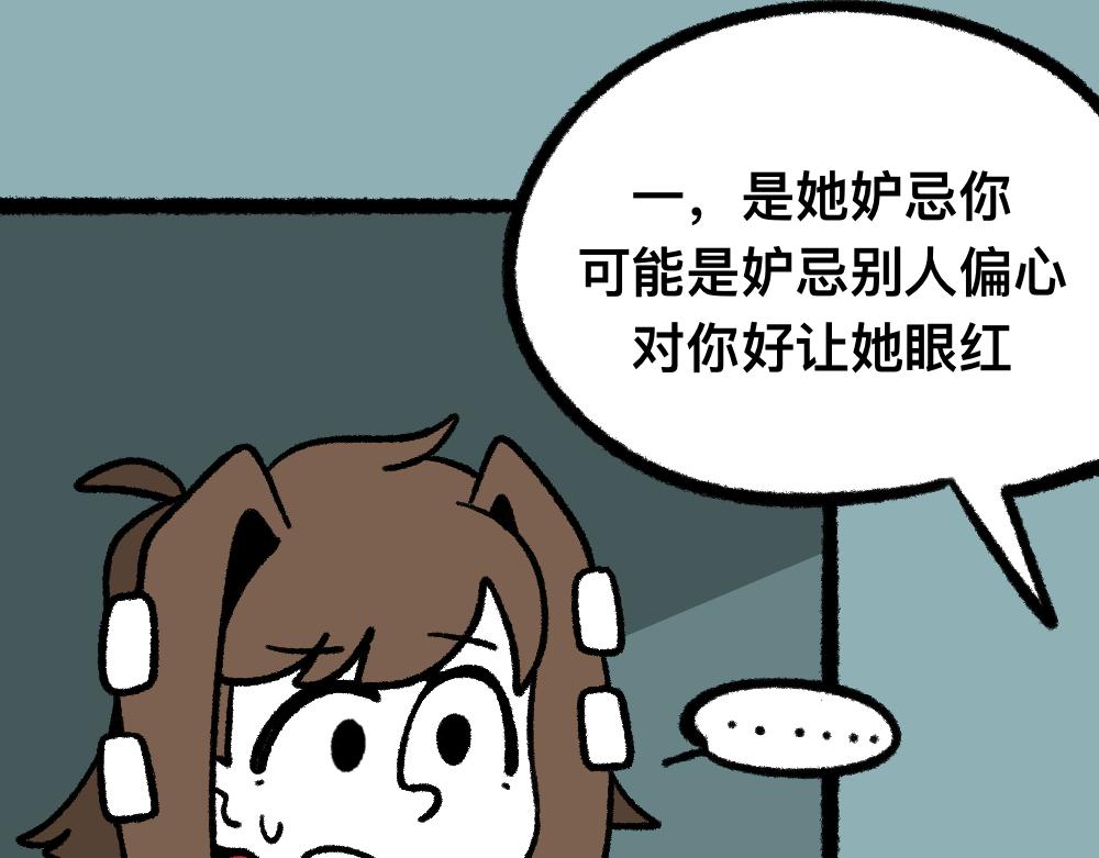 17寻找黑影(1/2)-第17话