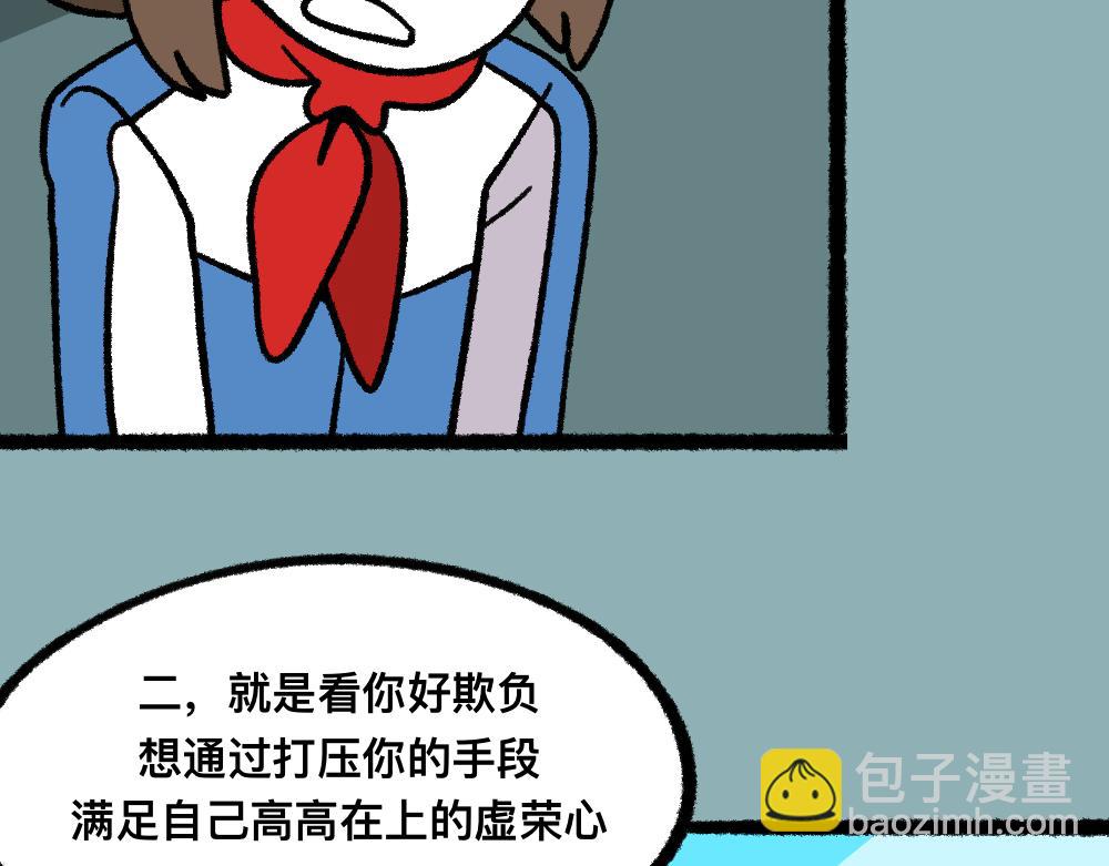 17寻找黑影(1/2)-第17话