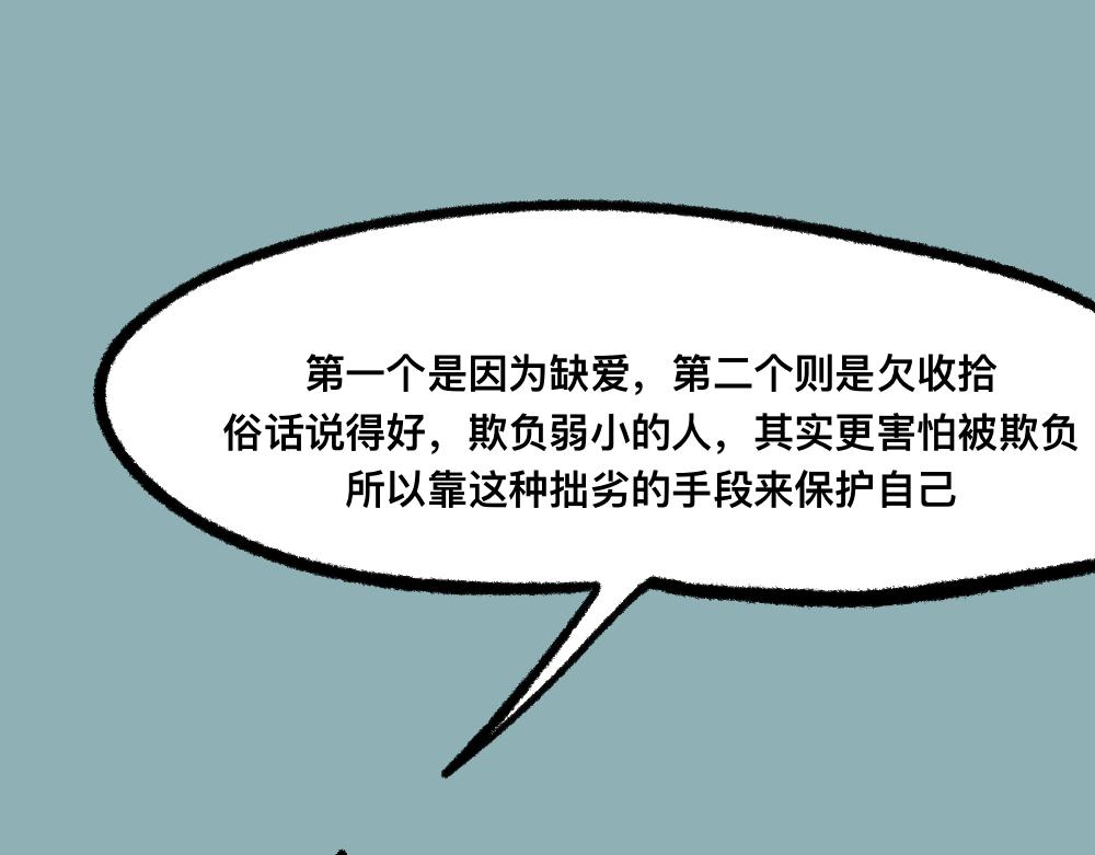 17寻找黑影(1/2)-第17话