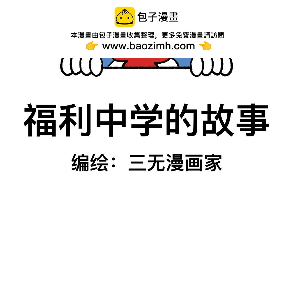 21守住秘密(1/2)-第21话